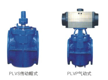 氣動式偏心旋塞閥PLVS、PLVP